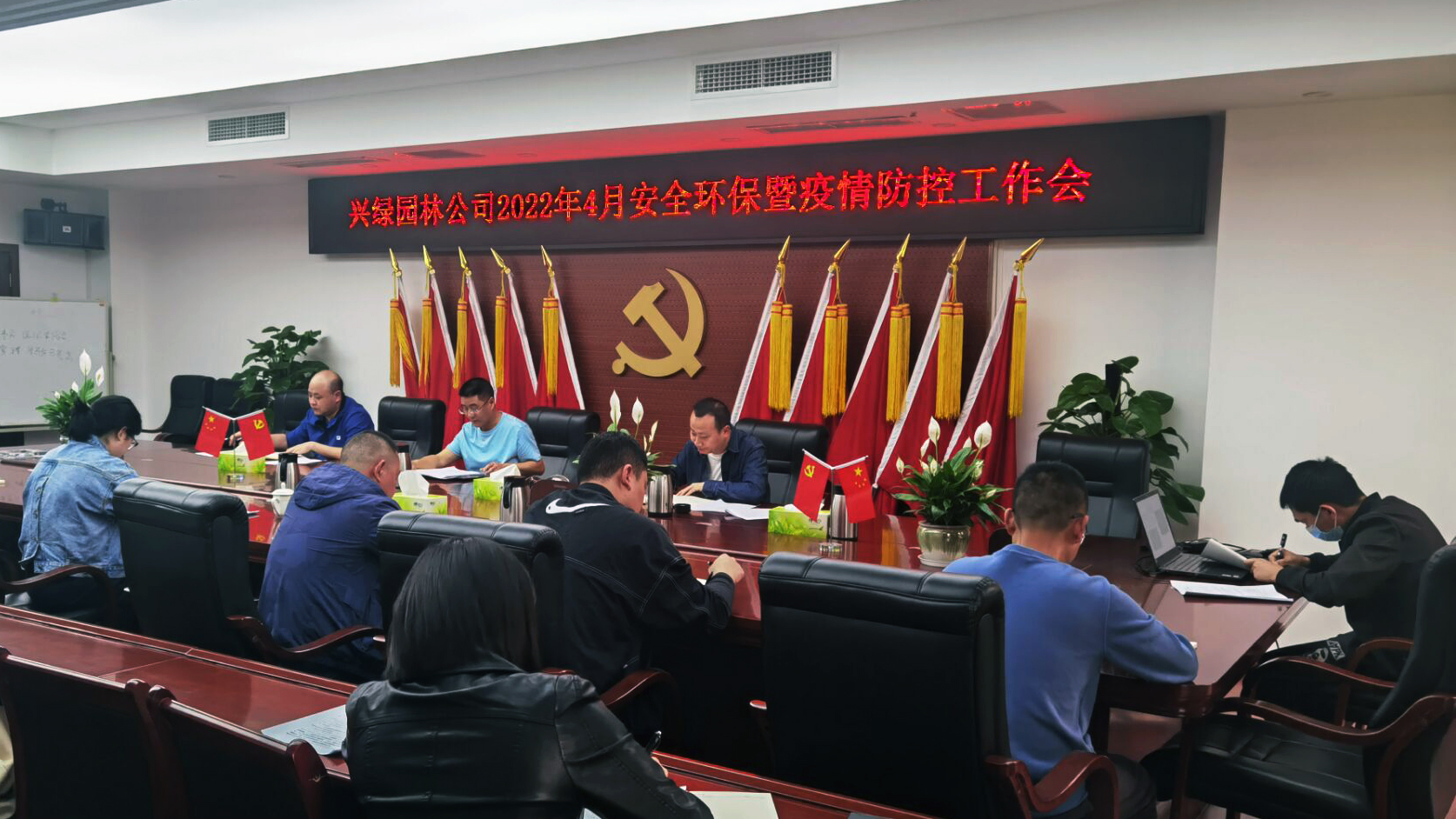 20220412興綠園林公司召開2022年4月安全環保、疫情防控工作會.jpg